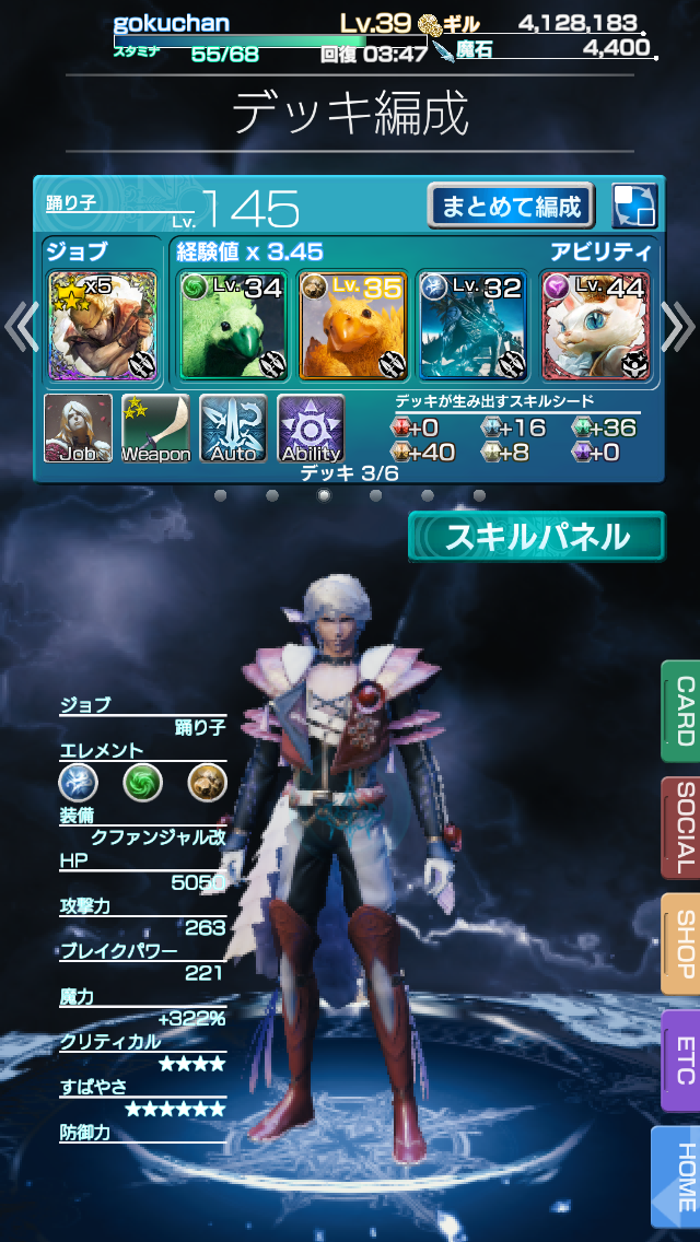 メビウスff クラスチェンジ後の初期ジョブと上位通常ジョブの強さ比較 ゲーム攻略のまほろば