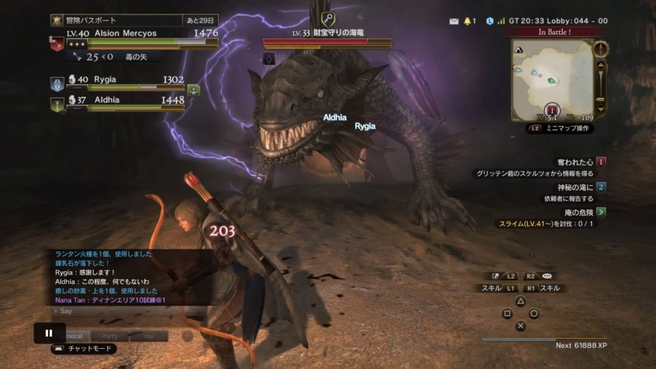 ドラゴンズドグマ オンライン ゲーム攻略のまほろば ドラゴンズドグマ オンライン ゲーム攻略のまほろば