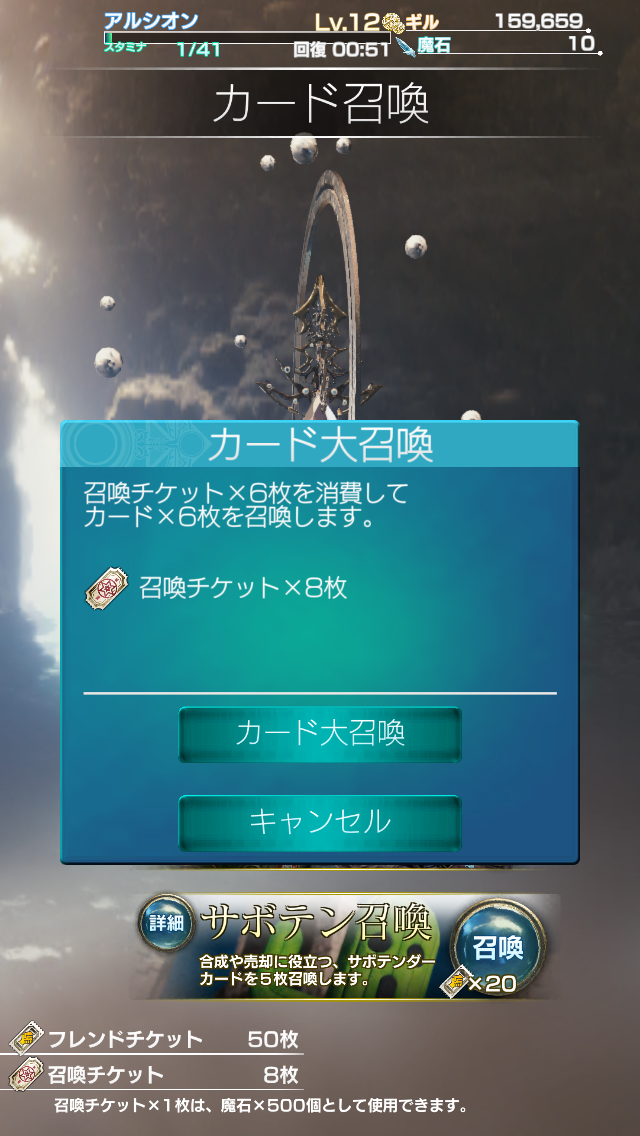 メビウスff 魔石1500個ためてメビウスギフトボックスを購入しよう ゲーム攻略のまほろば メビウスff 魔石1500個ためてメビウスギフトボックスを購入しよう ゲーム攻略のまほろば
