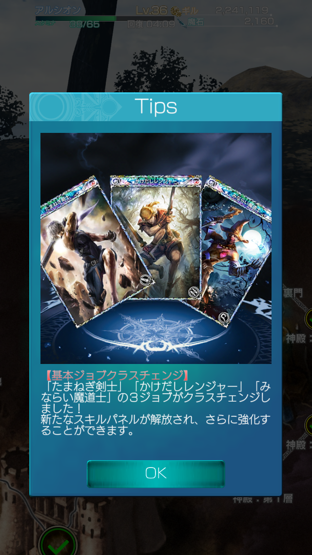 メビウスff クラスチェンジ後の初期ジョブと上位通常ジョブの強さ比較 ゲーム攻略のまほろば