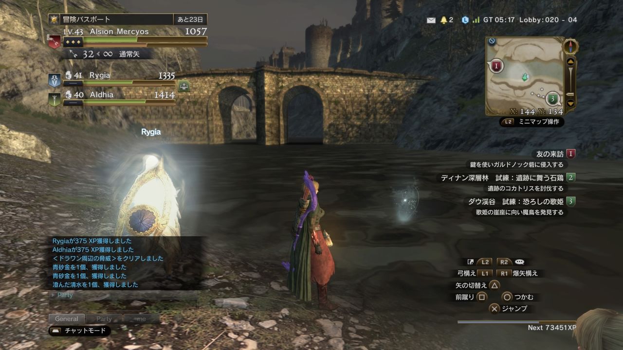 Ddon クラフトlv16 Lv昇格試験に必要な素材 エナジーリキッド の入手場所 ゲーム攻略のまほろば Ddon クラフトlv16 Lv昇格試験に必要な素材 エナジーリキッド の入手場所 ゲーム攻略のまほろば