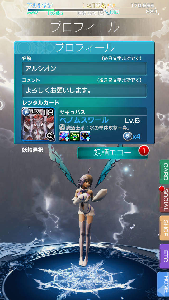 メビウスff 妖精コヨコヨを連れ歩こう ゲーム攻略のまほろば