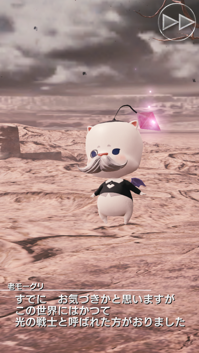 メビウスff 第５章 はじまりの戦士 前編 攻略チャート１ ゲーム攻略のまほろば