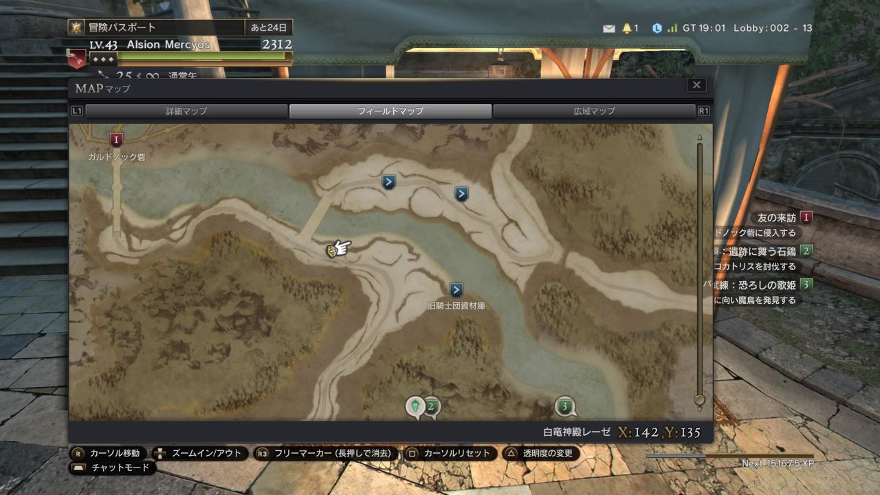 Ddon クラフトlv16 Lv20昇格試験に必要な素材 エナジーリキッド の Ddon クラフトlv16 Lv20昇格試験に必要な素材 エナジーリキッド の