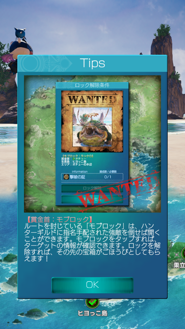 メビウスff 探索3rd ハンターアイランド 攻略チャート1 ゲーム攻略のまほろば メビウスff 探索3rd ハンターアイランド 攻略チャート1 ゲーム攻略のまほろば