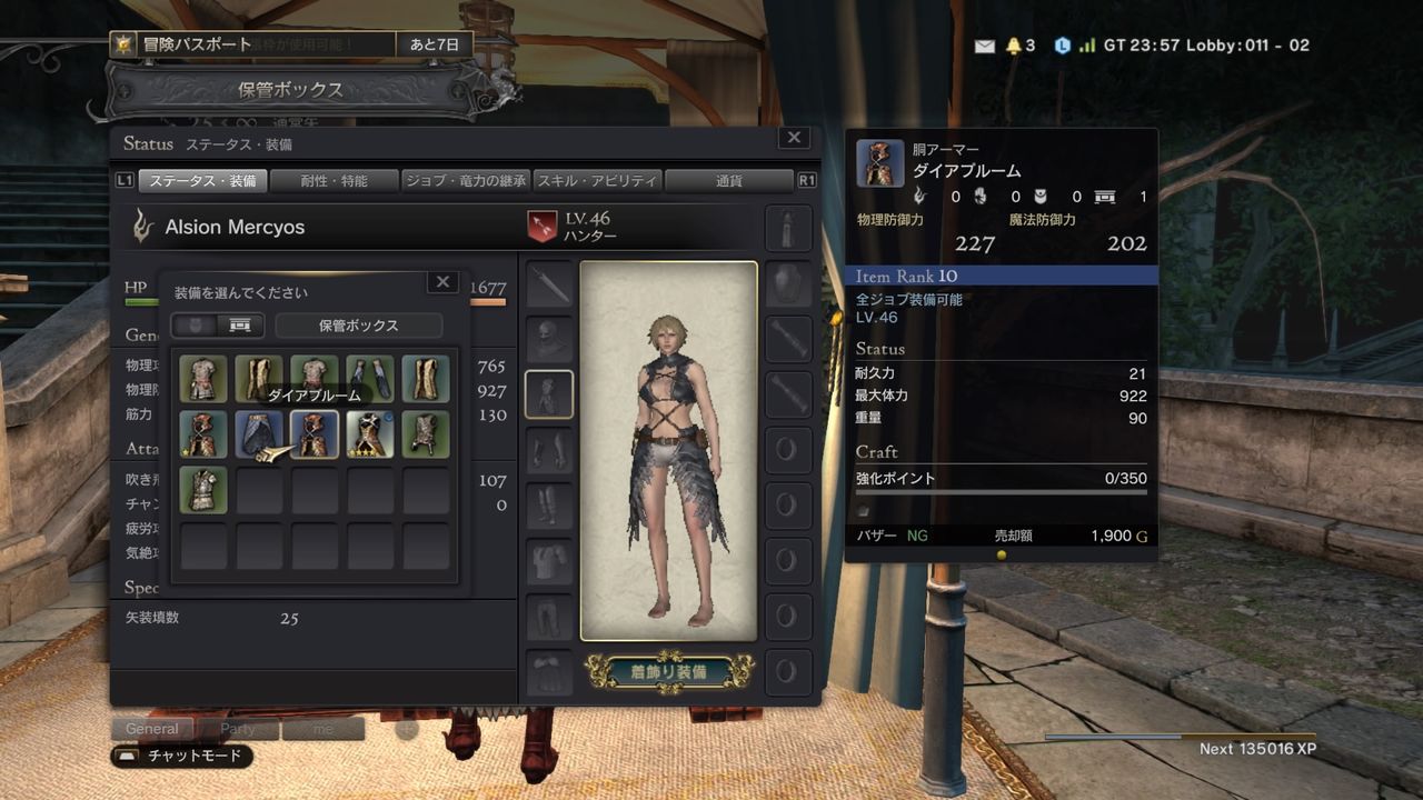 Ddon 着飾り装備習得クエスト レスタニアの着飾り美人 攻略チャート ゲーム攻略のまほろば