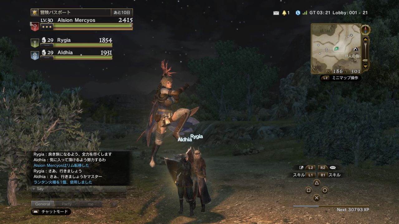 Ddon ダッシュジャンプのスタミナ消費量が多くなっている問題 ゲーム攻略のまほろば