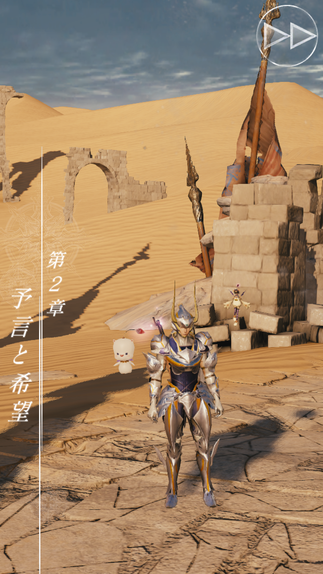 メビウスff 第２章 予言と希望 攻略チャート ゲーム攻略のまほろば