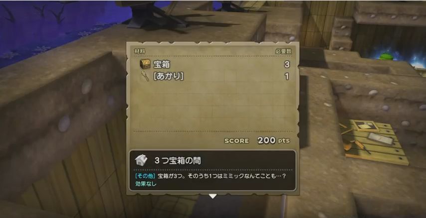 Dqb リムルダール編50 宝箱の間を作ってラクラク拠点レベルアップ ドラクエビルダーズ ゲーム攻略のまほろば