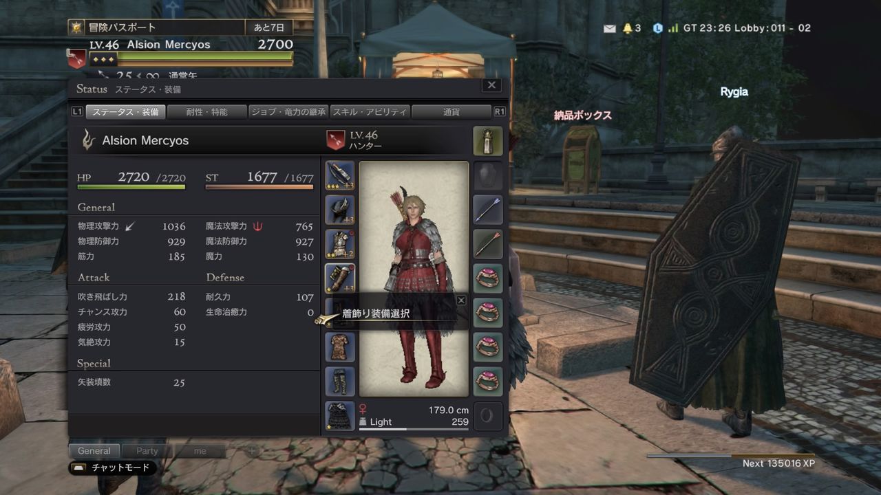 Ddon 着飾り装備習得クエスト レスタニアの着飾り美人 攻略チャート ゲーム攻略のまほろば