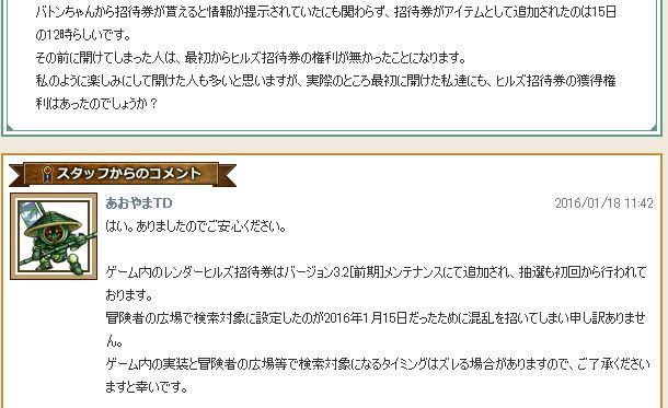 レンダーヒルズ招待券はちゃんと実装されていたそうです ぷくりんのあしあと ドラクエ10攻略 レンダーヒルズ招待券はちゃんと実装されていたそうです ぷくりんのあしあと ドラクエ10攻略
