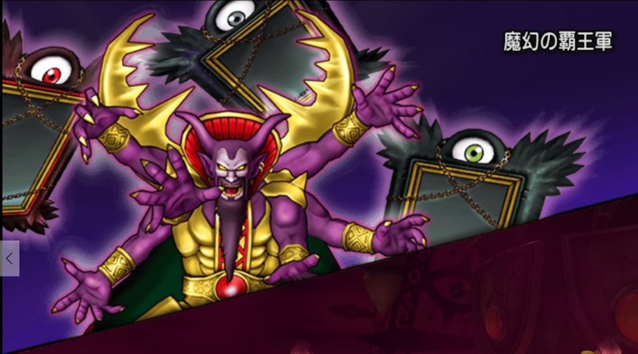 邪神の宮殿 一獄 三獄攻略法 戦禍の眷属 魔幻の覇王軍 6月10日 6月24日 ぷくりんのあしあと ドラクエ10攻略