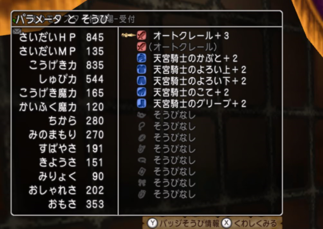 一部とくぎが上方修正 仲間モンスター ゴーレムの新しいスキル振りと強さ ぷくりんのあしあと ドラクエ10攻略