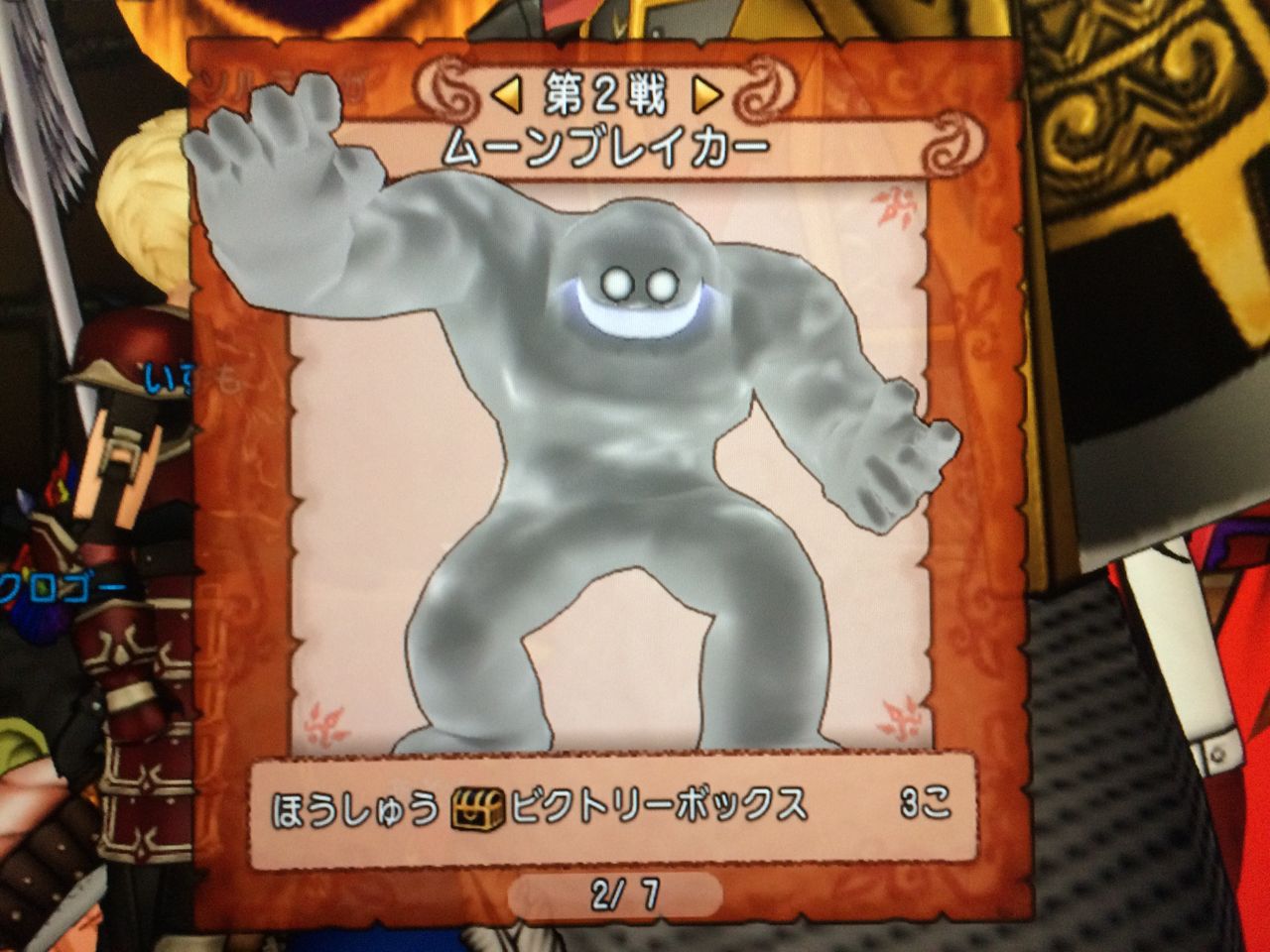スペシャルバトル 第2戦 ムーンブレイカー 攻略法 モンスターバトルロード 仲間モンスター協力バトルチャレンジ ぷくりんのあしあと ドラクエ 10攻略 スペシャルバトル 第2戦 ムーンブレイカー 攻略法 モンスターバトルロード 仲間モンスター協力バトルチャレンジ ぷくりんのあしあと ドラクエ 10攻略