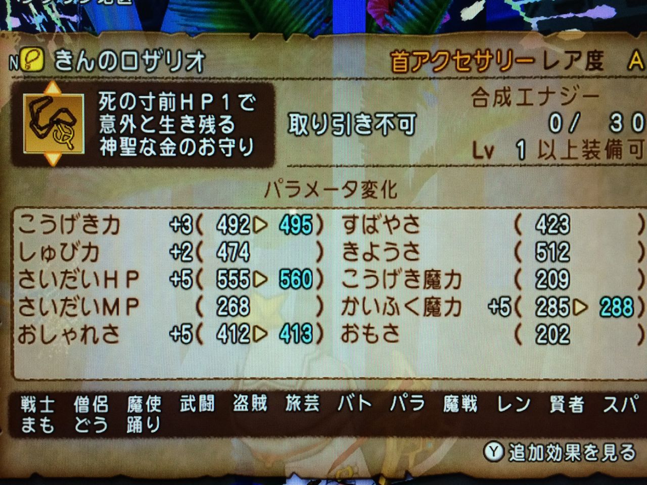 今年のクリスマスプレゼントは きんのロザリオ ぷくりんのあしあと ドラクエ10攻略