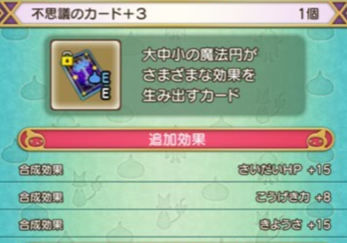 不思議のカードを専業化しました ぷくりんのあしあと ドラクエ10攻略 不思議のカードを専業化しました ぷくりんのあしあと ドラクエ10攻略