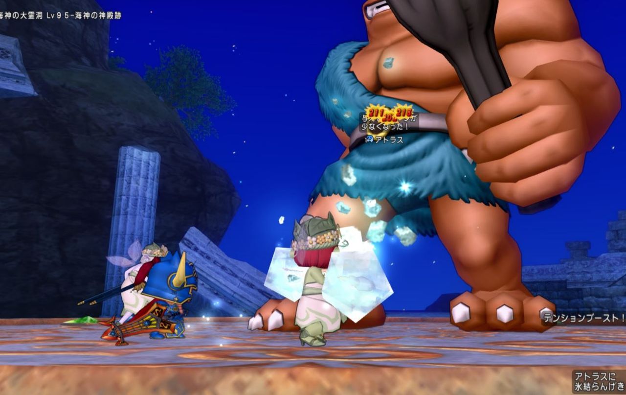 達人クエスト 迅速なアトラス討伐 サポのみソロ攻略法 ぷくりんのあしあと ドラクエ10攻略