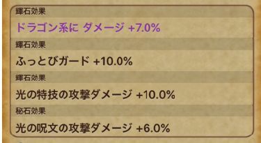 うつしよの竜箱127個と天箱28個を開封した結果 ぷくりんのあしあと ドラクエ10攻略