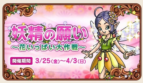 ぷくりんのあしあと ドラクエ10攻略