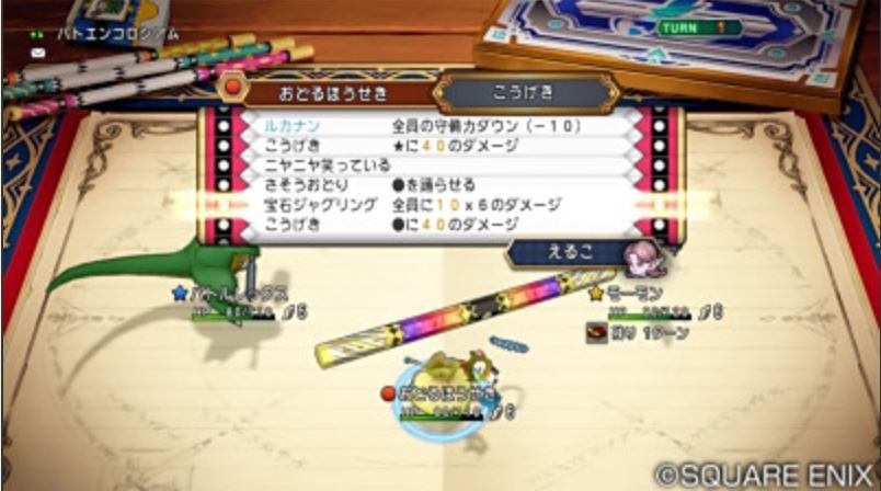 バトエン攻略チャート ぷくりんのあしあと ドラクエ10攻略 バトエン攻略チャート ぷくりんのあしあと ドラクエ10攻略