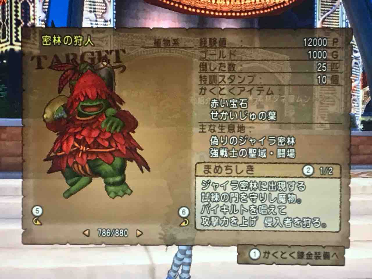 試練の門 スーパースター編 るる子の金策物語