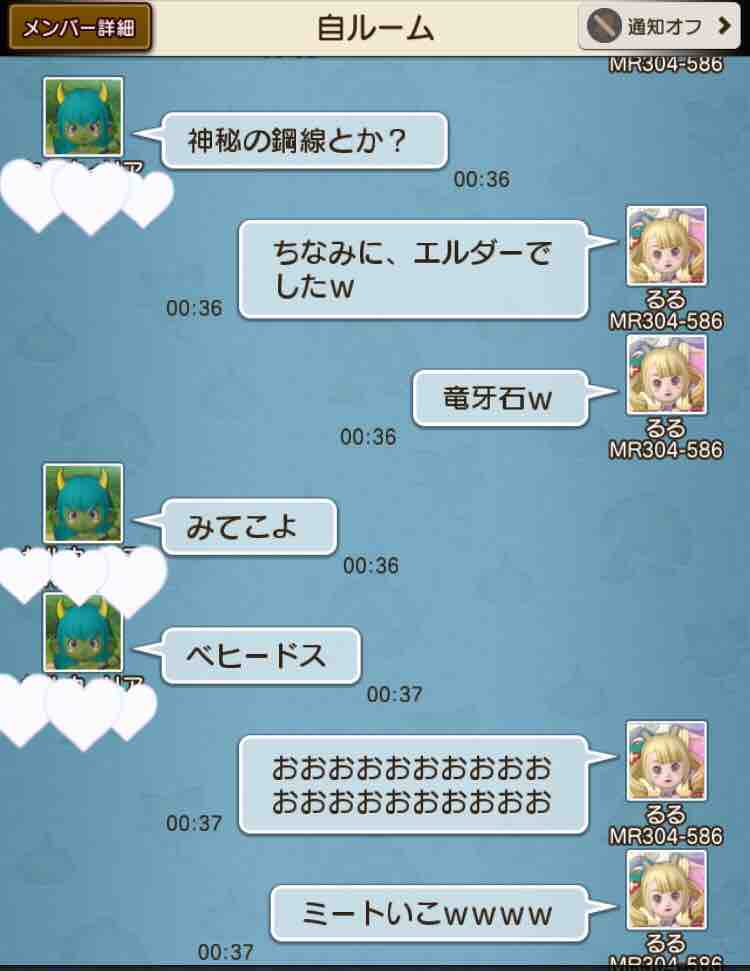 ルーム活動 竜牙石ベヒードス狩り るる子の金策物語 ルーム活動 竜牙石ベヒードス狩り るる子の金策物語