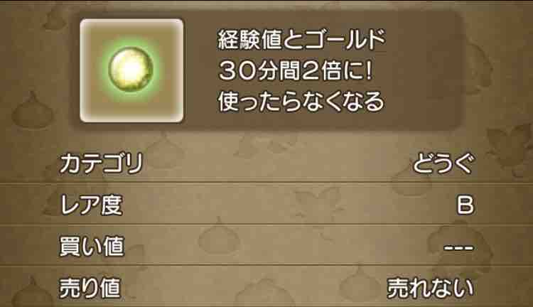 試練の門 スーパースター編 るる子の金策物語