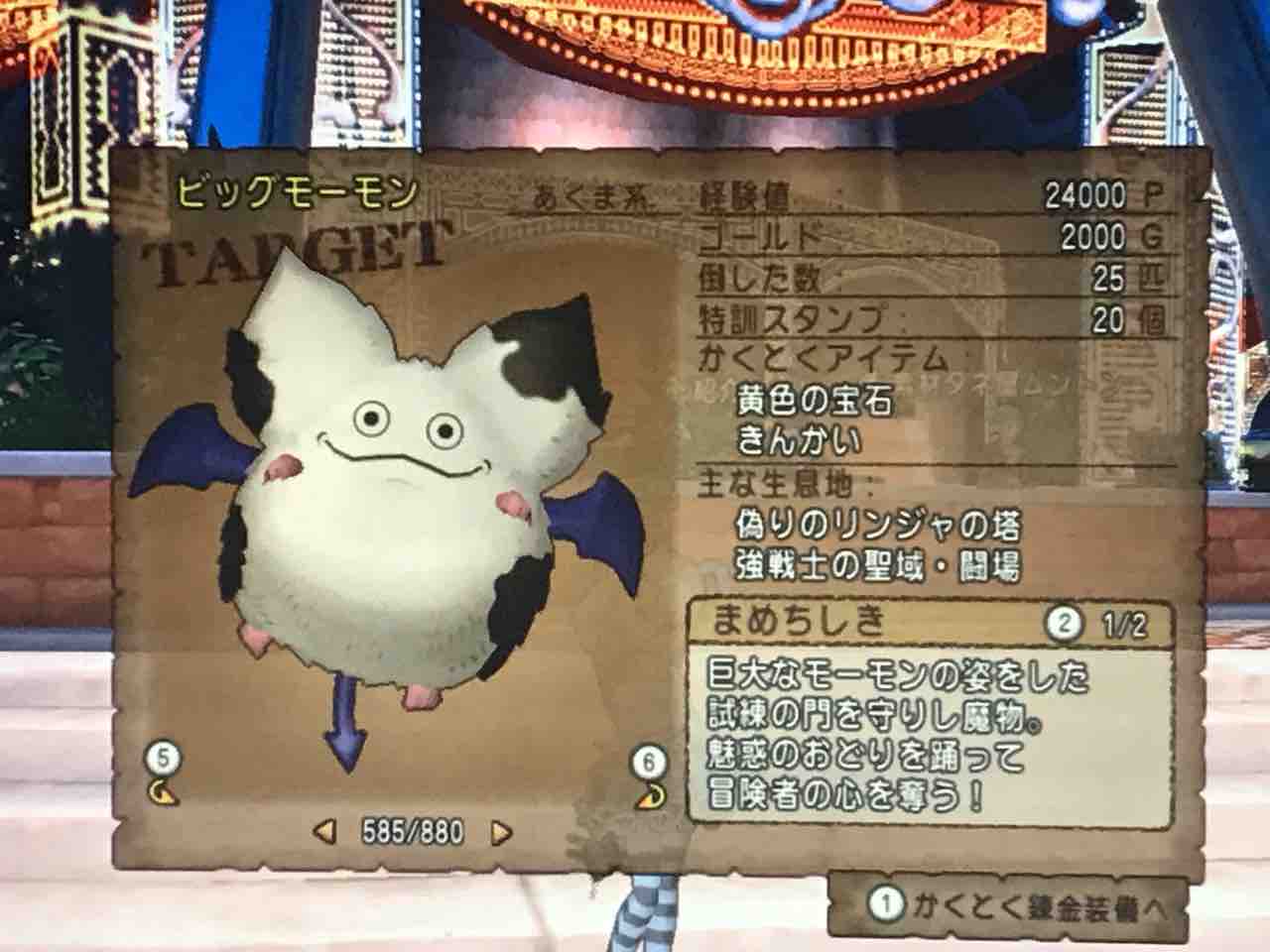 試練の門 スーパースター編 るる子の金策物語