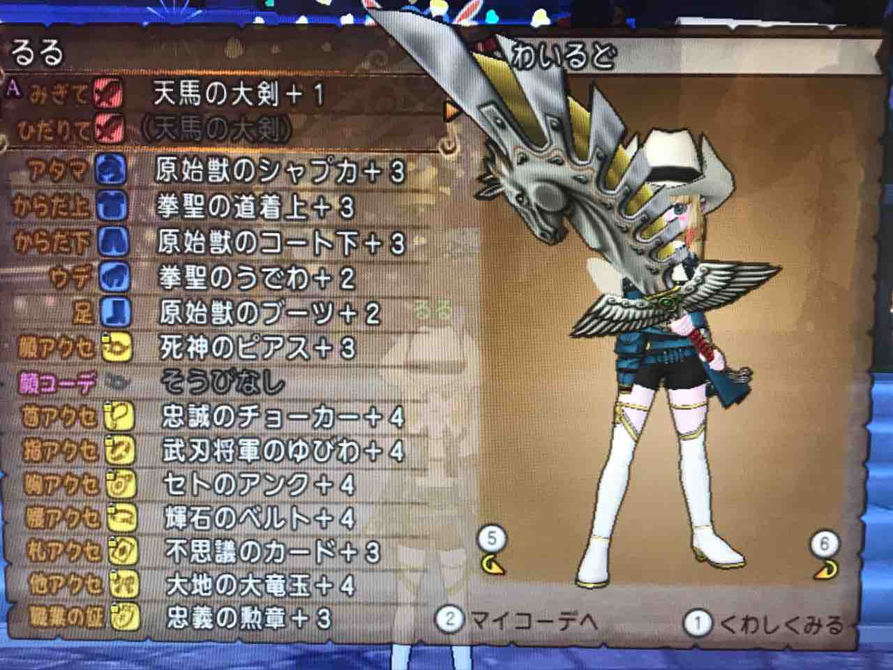 るる子の金策物語 結晶装備のお得な選び方 まも編 るる子の金策物語 るる子の金策物語 結晶装備のお得な選び方 まも編 るる子の金策物語
