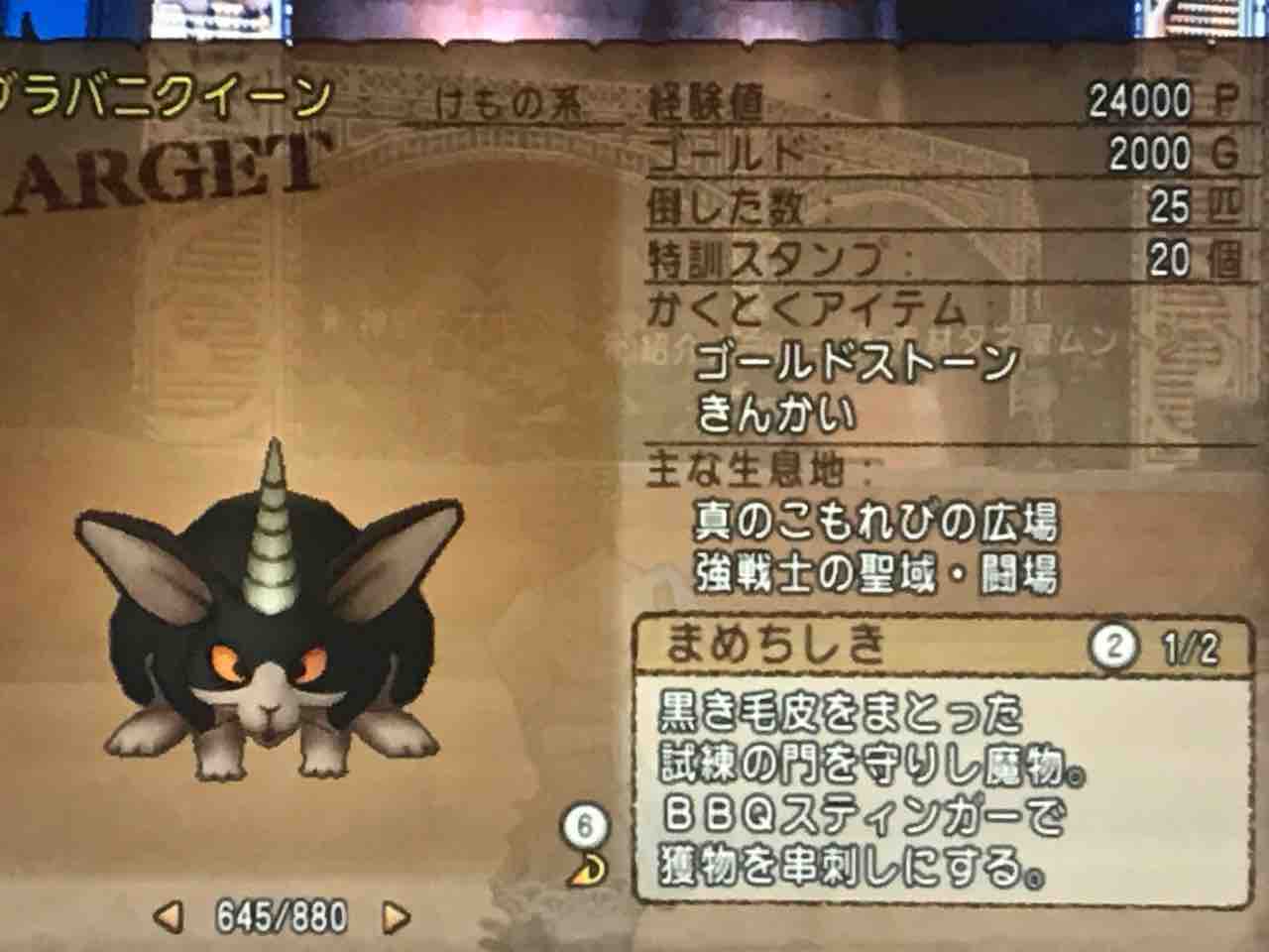 試練の門 スーパースター編 るる子の金策物語