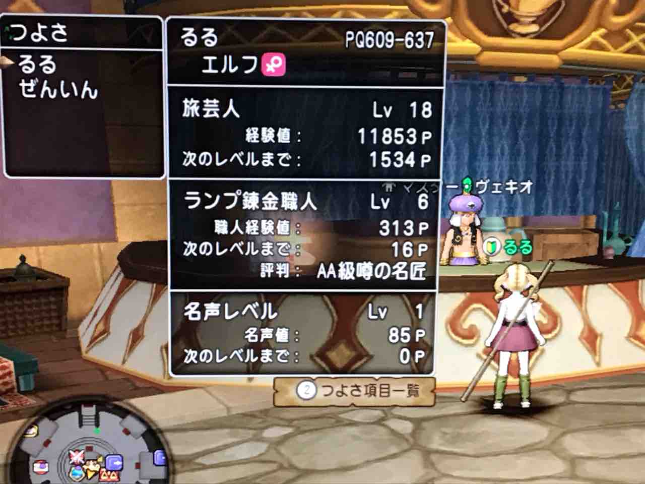 名声稼ぎとチョッピ り 金策 るる子の金策物語 名声稼ぎとチョッピ り 金策 るる子の金策物語