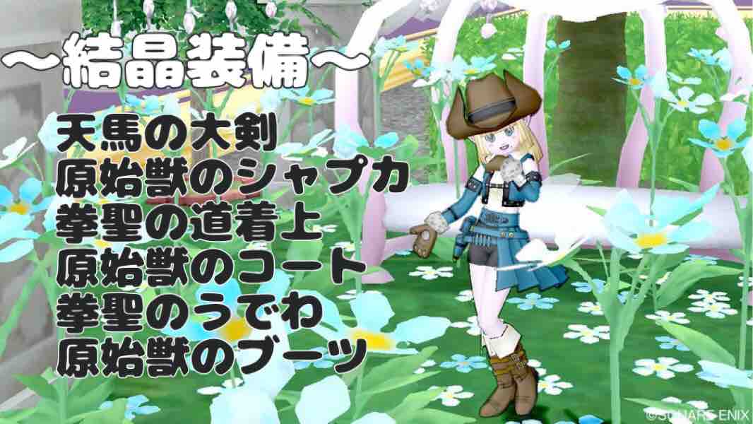 るる子の金策物語 結晶装備のお得な選び方 まも編 るる子の金策物語 るる子の金策物語 結晶装備のお得な選び方 まも編 るる子の金策物語