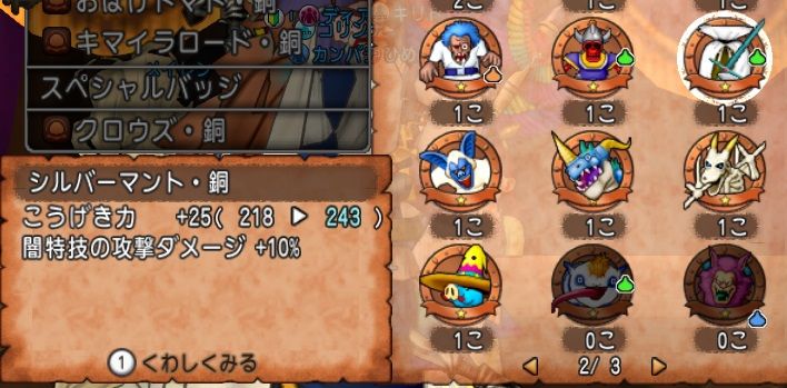 モンスターバトルロードあれこれ 酒場スタッフの独り言 Dq10 攻略 金策ブログ モンスターバトルロードあれこれ 酒場スタッフの独り言 Dq10 攻略 金策ブログ