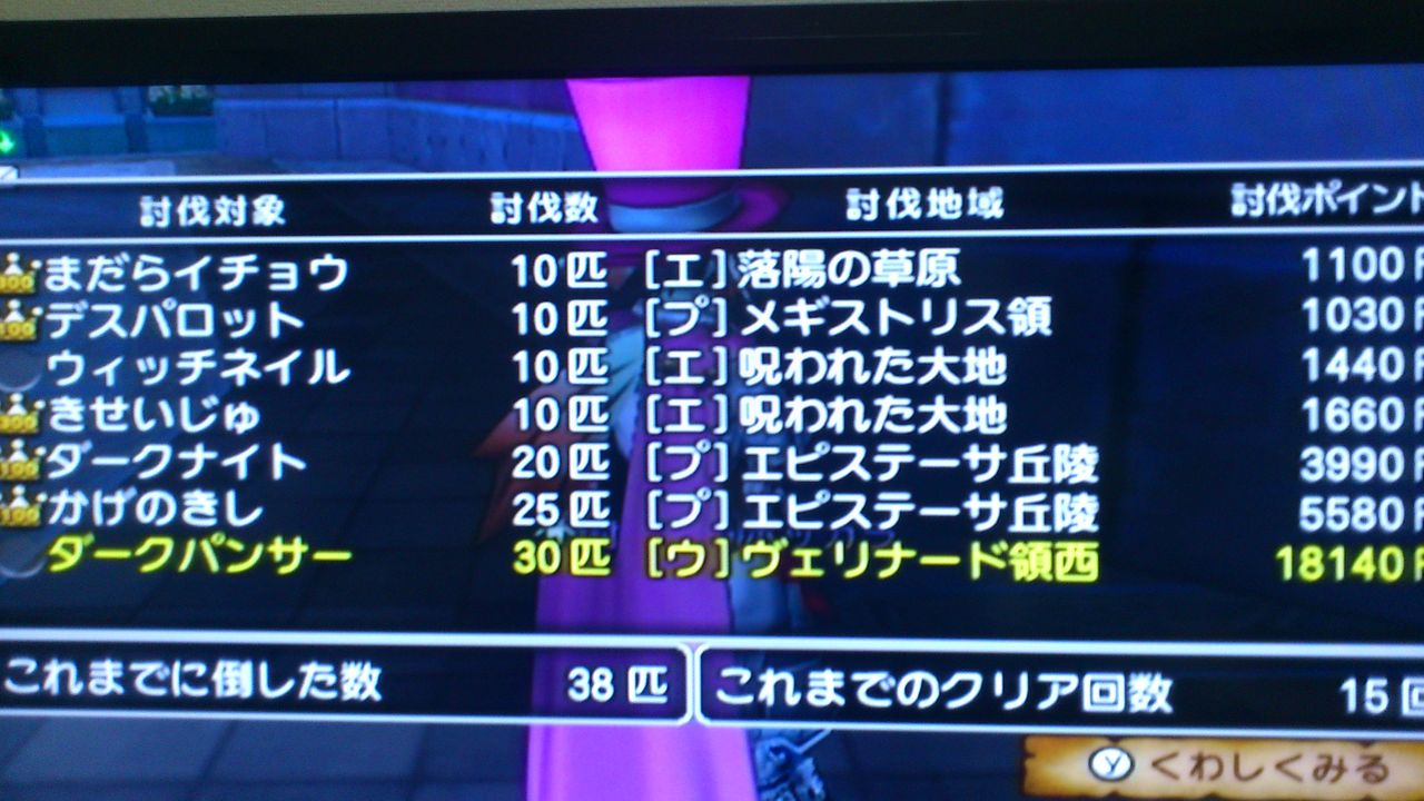 Dq10 酒場スタッフの独り言 Dq10 攻略 金策ブログ Dq10 酒場スタッフの独り言 Dq10 攻略 金策ブログ