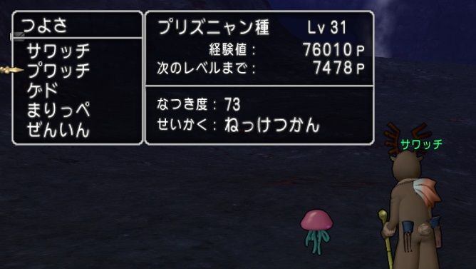 まもの使いの使い方 酒場スタッフの独り言 Dq10 攻略 金策ﾌﾞﾛｸﾞ