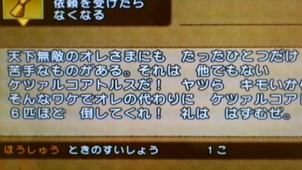 金策 依頼書金策 酒場スタッフの独り言 Dq10 攻略 金策ブログ 金策 依頼書金策 酒場スタッフの独り言 Dq10 攻略 金策ブログ