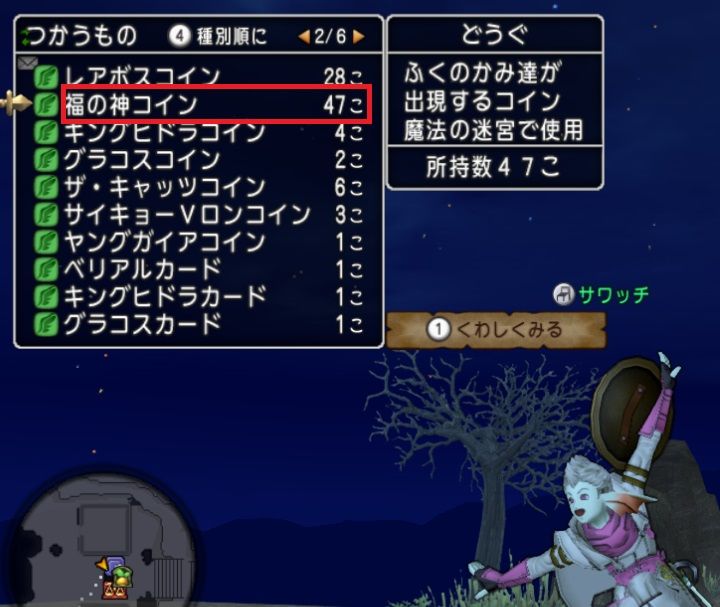 おみくじ大量にひくとこういうことになります 酒場スタッフの独り言 Dq10 攻略 金策ﾌﾞﾛｸﾞ