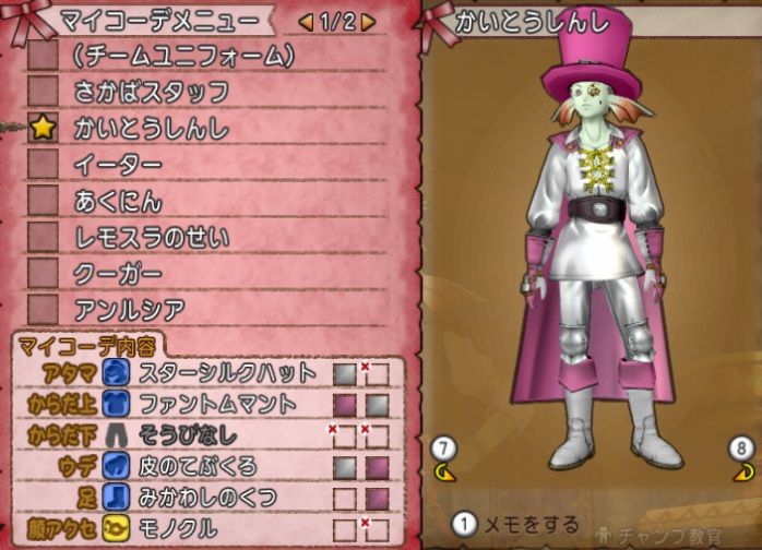 16年 本能マイコーデ 酒場スタッフの独り言 Dq10 攻略 金策ブログ 16年 本能マイコーデ 酒場スタッフの独り言 Dq10 攻略 金策ブログ