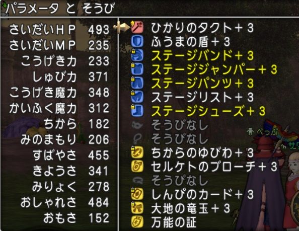 その時スーパースターは 酒場スタッフの独り言 Dq10 攻略 金策ﾌﾞﾛｸﾞ