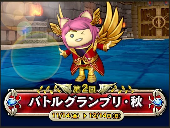 野良コロシアム大会の考察 酒場スタッフの独り言 Dq10 攻略 金策ﾌﾞﾛｸﾞ