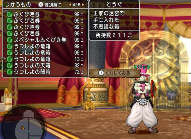 竜箱天箱を開けようと思ってる皆様 ちょっとお待ちください 酒場スタッフの独り言 Dq10 攻略 金策ﾌﾞﾛｸﾞ