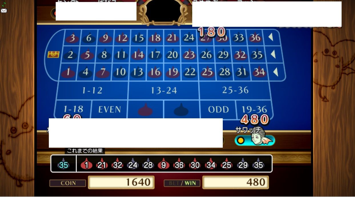 理論カジノ ～安定してコインを増やしたい貴方へ～ : 酒場スタッフの独り言（DQ10 攻略、金策ﾌﾞﾛｸﾞ）