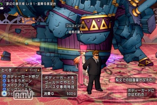 暗黒の魔人攻略 スパ魔構成 難易度 楽 酒場スタッフの独り言 Dq10 攻略 金策ブログ 暗黒の魔人攻略 スパ魔構成 難易度 楽 酒場スタッフの独り言 Dq10 攻略 金策ブログ
