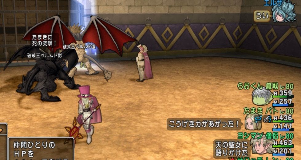 強ボス 破戒王ベルムド強 影 攻略 酒場スタッフの独り言 Dq10 攻略 金策ﾌﾞﾛｸﾞ
