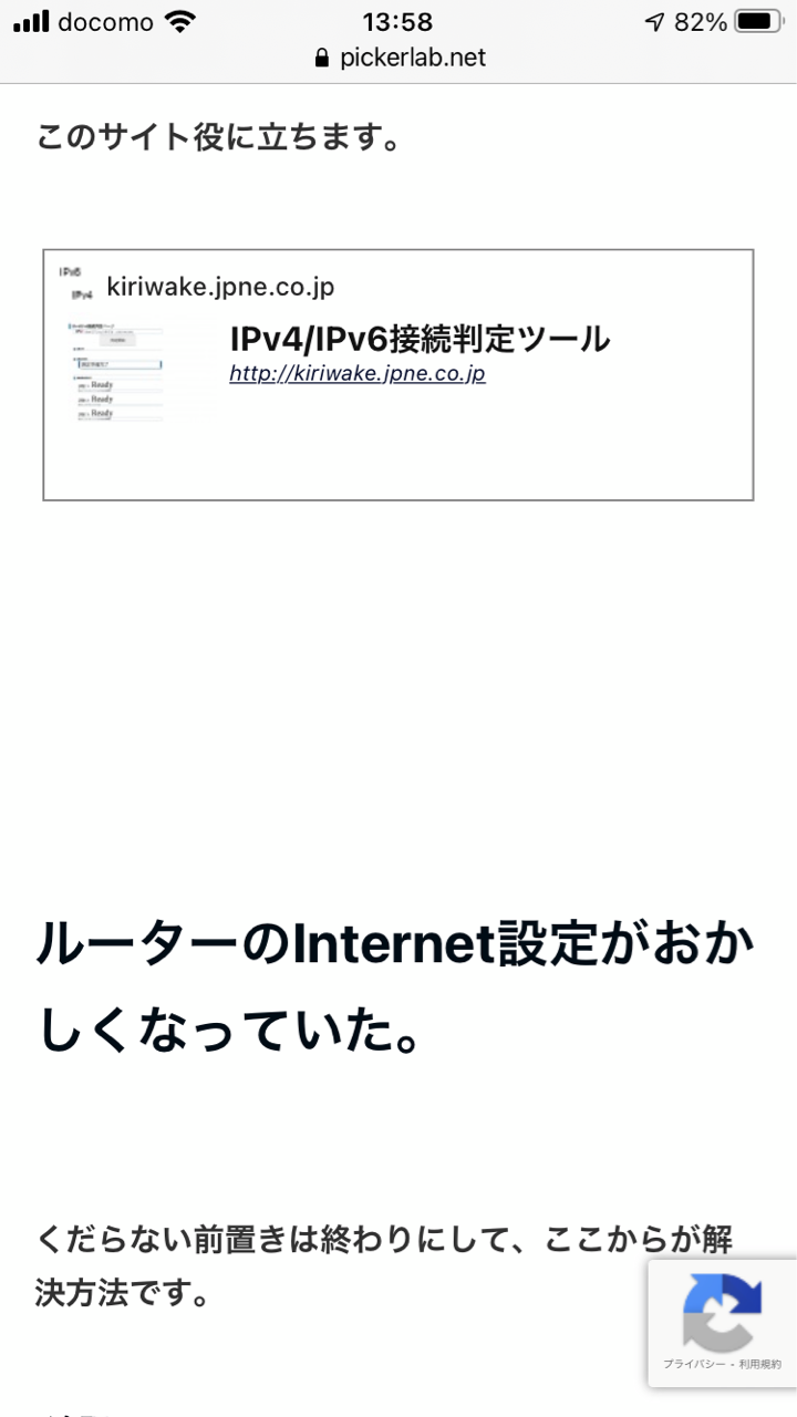 159 回線工事と開通とビックカメラ とあさんは群れています 159 回線工事と開通とビックカメラ とあさんは群れています