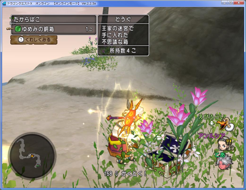 今更 王家の迷宮のメモ書き とあさんは群れています