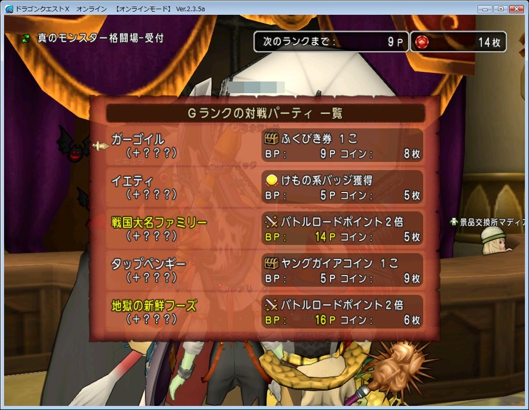 バトルロード始まる ネーミングセンスの妙など とあさんは群れています