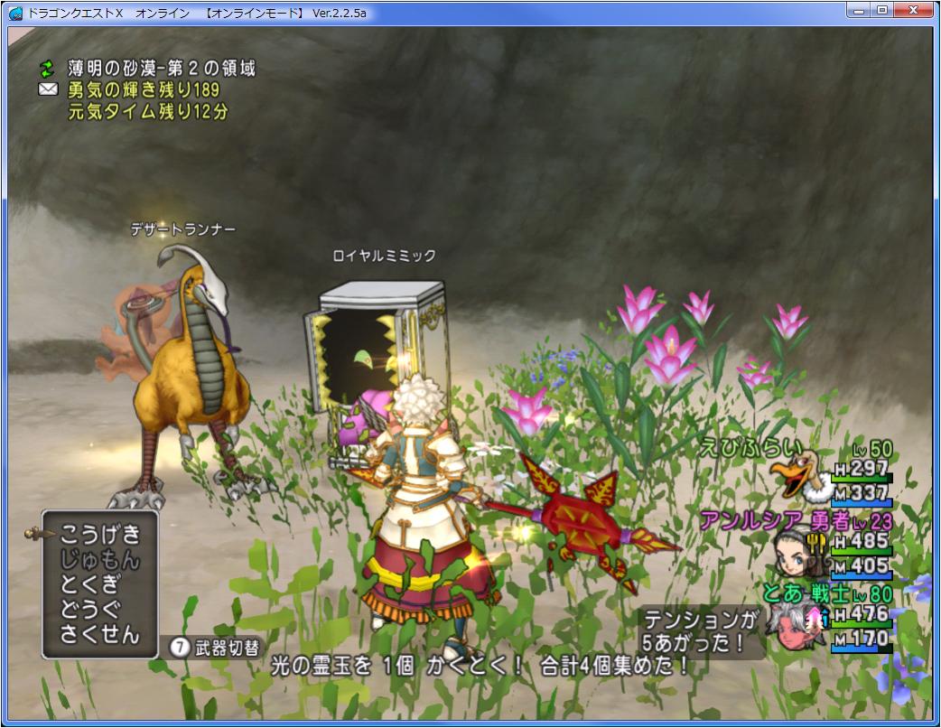 今更 王家の迷宮のメモ書き とあさんは群れています