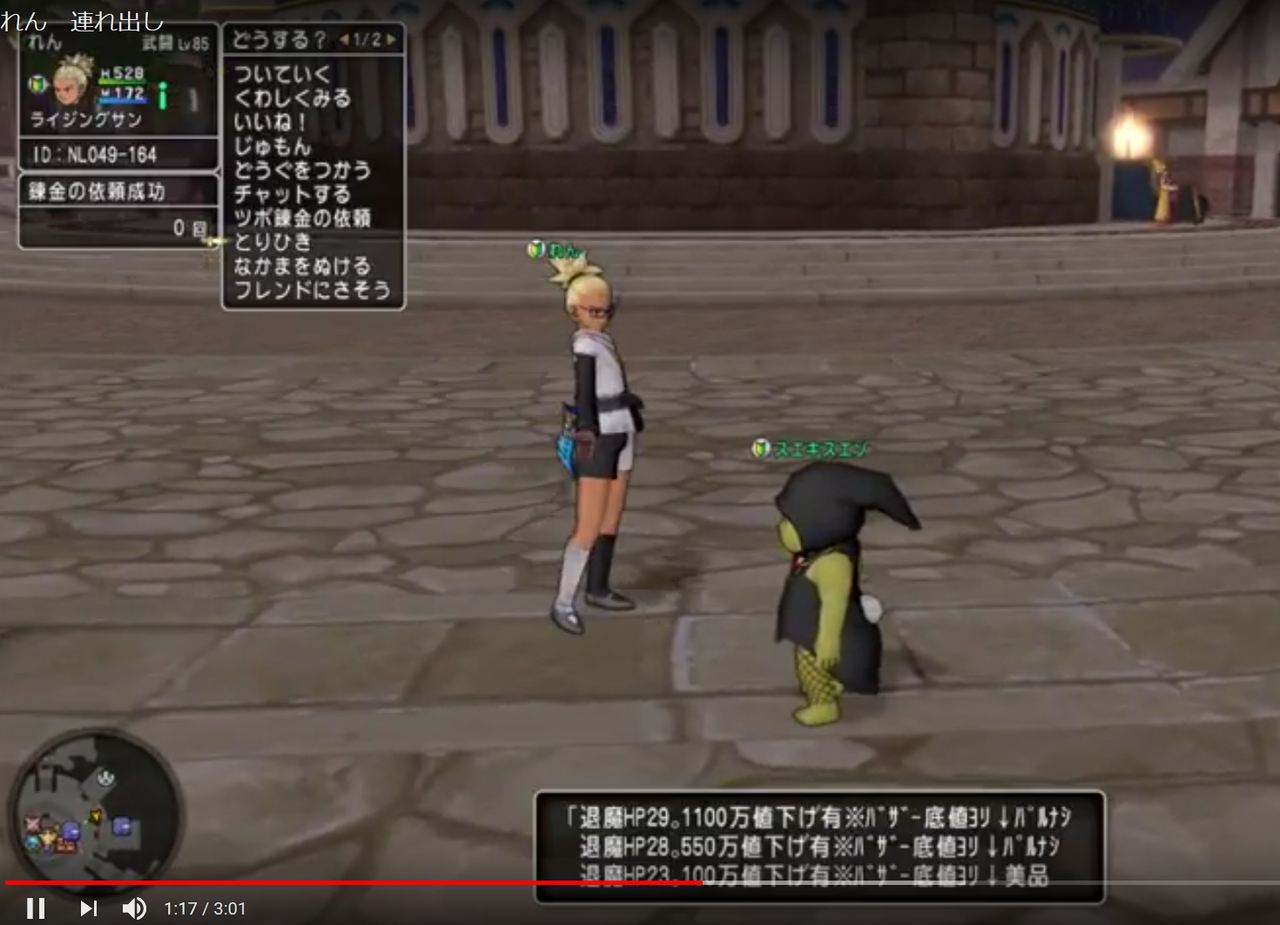 晒しページ マジェスタ Nl049 164 晒し屋本舗inドラクエ10