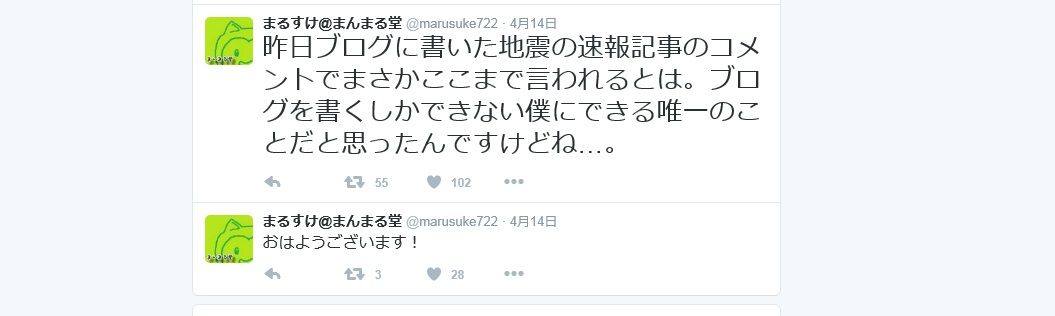 16年04月 晒し屋本舗inドラクエ10